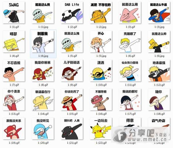 抖音动漫人物最强手势系列表情包