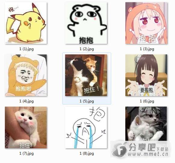 微信抱抱表情包大全下载