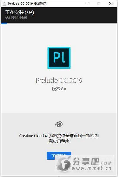 Prelude CC 2019mac版下载