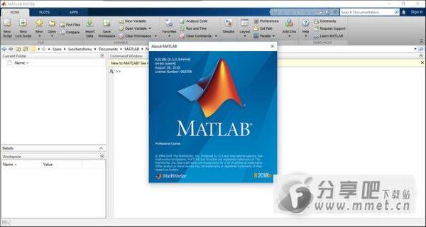 MATLAB R2018b Mac