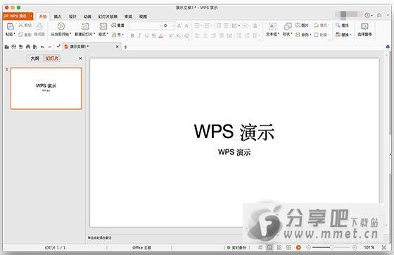 ppt mac Alpha版