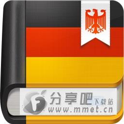 德语助手Mac v3.5.4 官方版