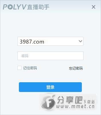 POLYV直播助手下载
