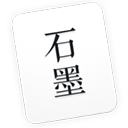 石墨文档mac(文档表格编辑工具) v1.2.7.4 官方版
