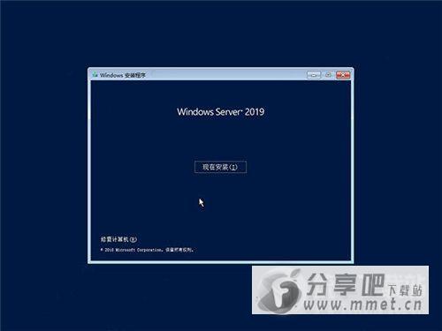 Windows Server 2019激活版