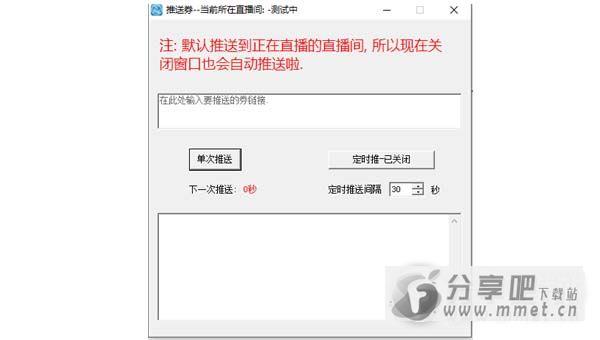 万商堂淘宝优惠券助手