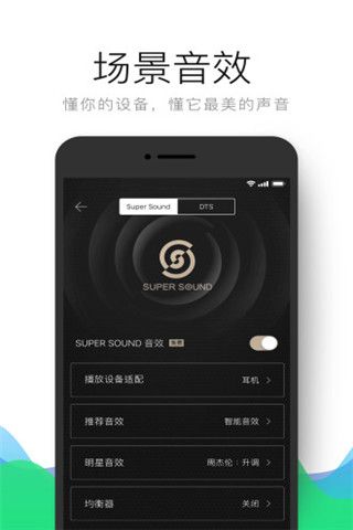QQ音乐2016旧版本iOS