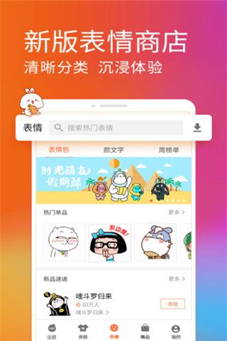 搜狗输入法iPhone去广告版 4.8.2