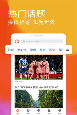 搜狗输入法iPhone去广告版 4.8.2