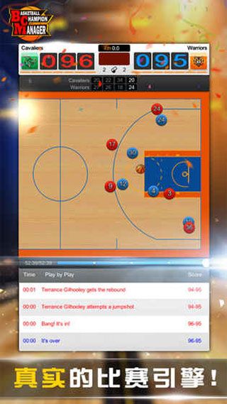 BCM篮球经理iOS版