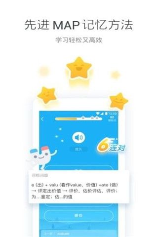 沪江开心词场app安卓版
