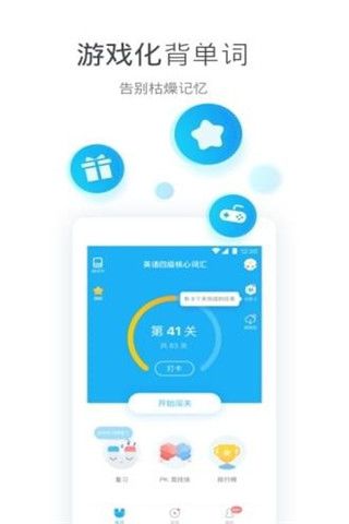 沪江开心词场app安卓版
