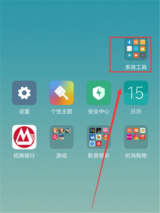 红米手机录屏教程