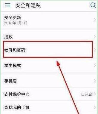 荣耀v20锁屏样式修改教程