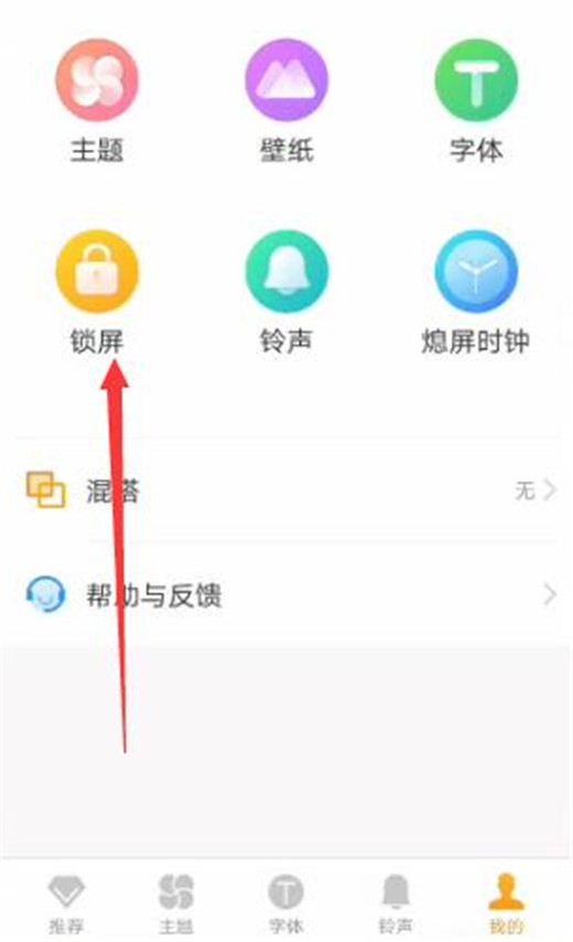 vivo nex双屏版设置阅图锁屏壁纸教程