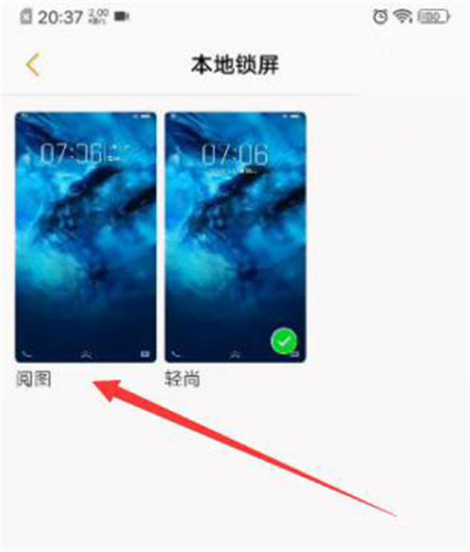 vivo nex双屏版设置阅图锁屏壁纸教程