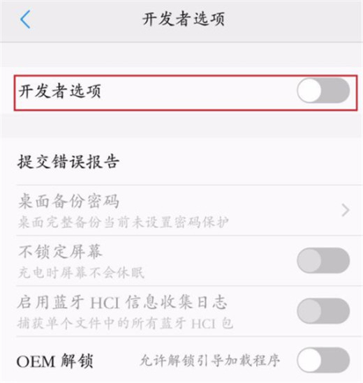 vivo nex双屏版怎么开启开发者模式