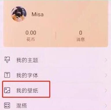 荣耀V20设置动态壁纸教程