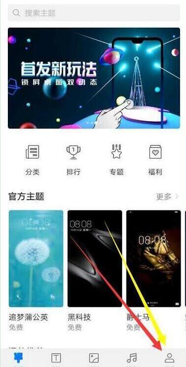 iphone8勿扰模式总是自己打开怎么办