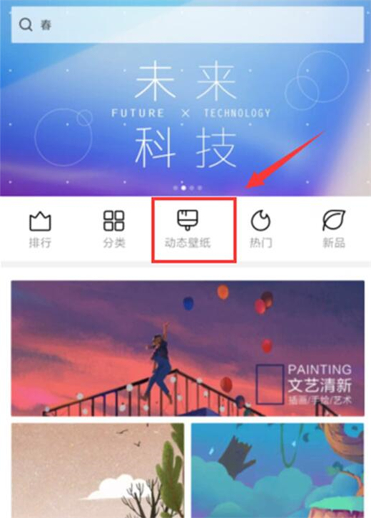 红米手机设置动态壁纸教程