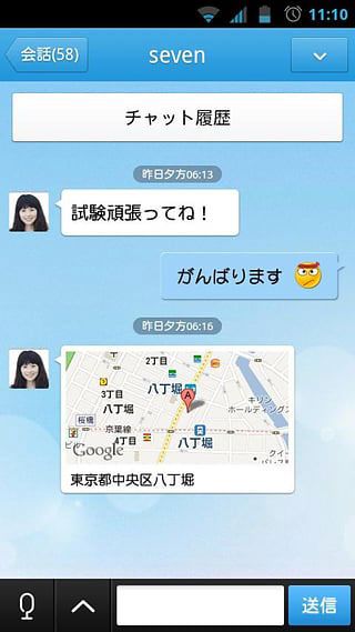 手机qq日本版app