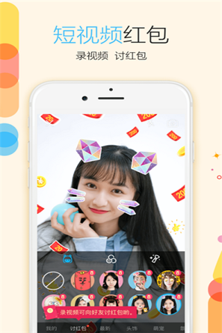 手机QQ国际版iPhone版 4.6.12