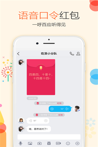 手机QQ国际版iPhone版 4.6.12