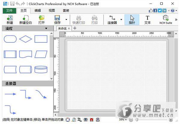 NCH ClickCharts Pro