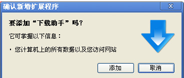 谷歌浏览器怎么将迅雷设置为默认下载方式