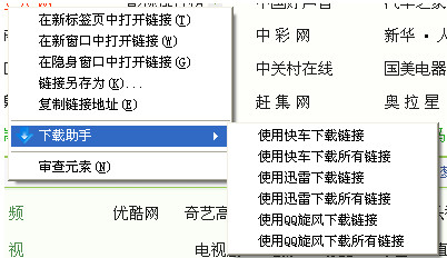 谷歌浏览器怎么将迅雷设置为默认下载方式