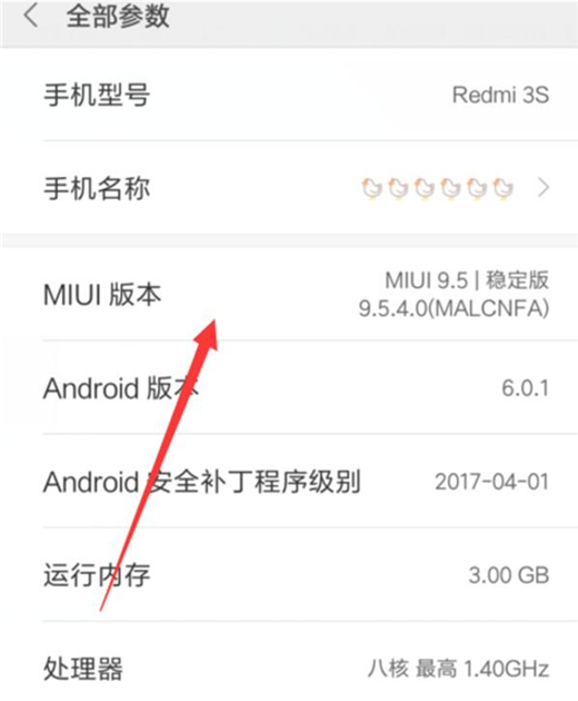 红米手机打开usb调试教程