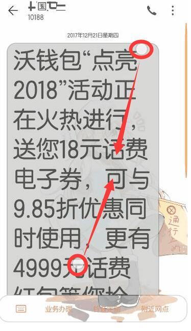 荣耀畅玩8A短信字体设置教程