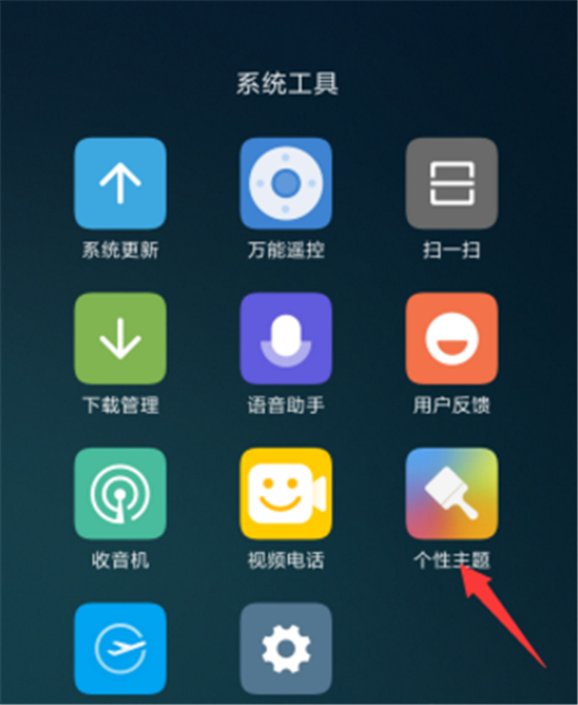 红米note7更换锁屏壁纸教程