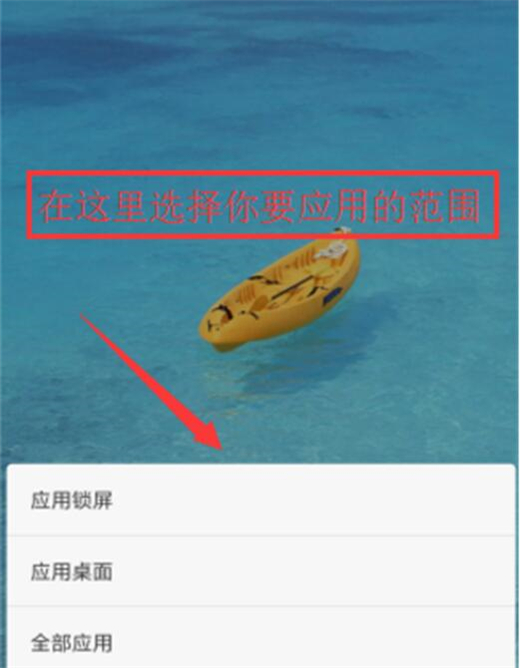 红米note7更换锁屏壁纸教程