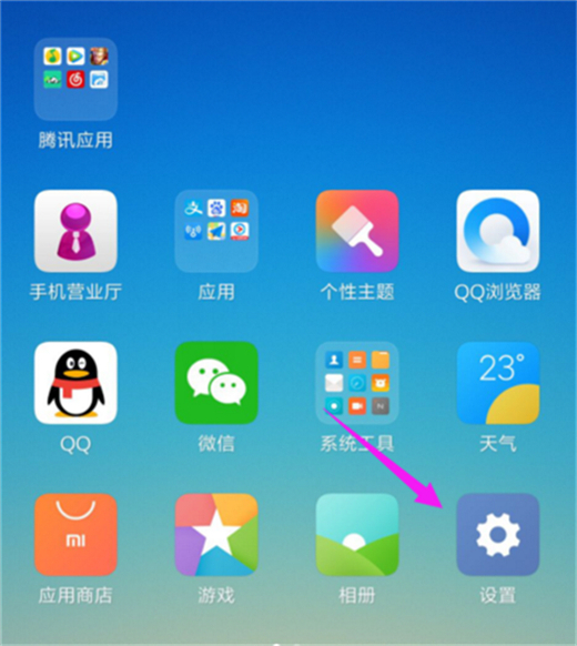 红米note7开启放大手势教程