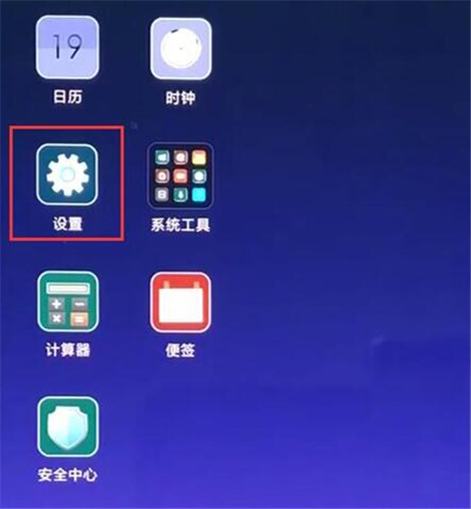 红米note7开启定位教程