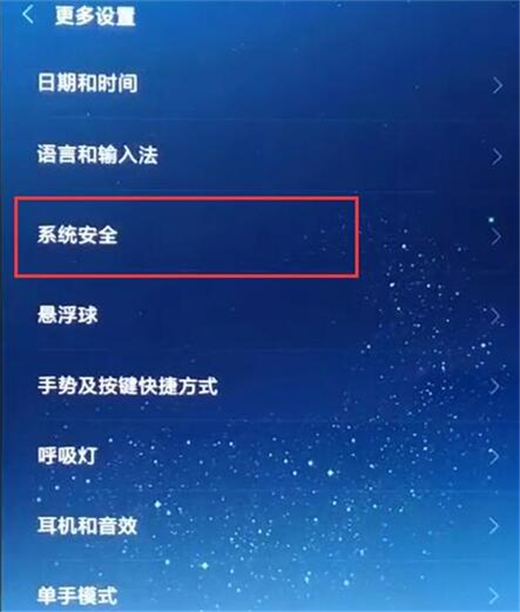 红米note7开启定位教程