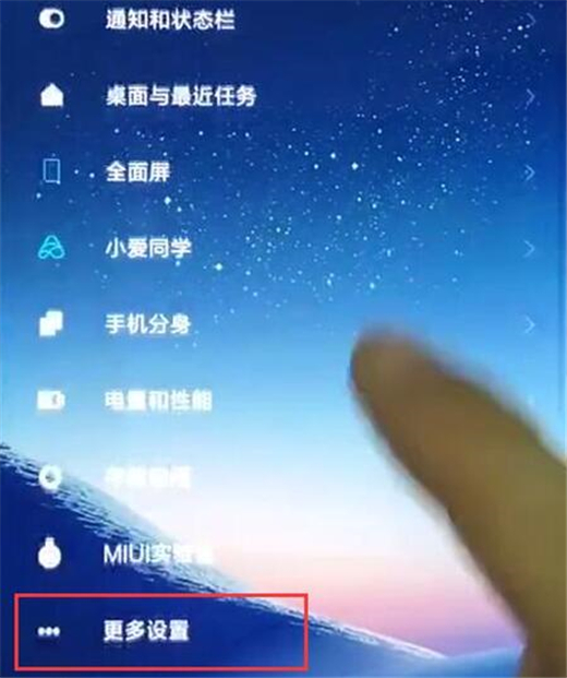 红米note7开启定位教程