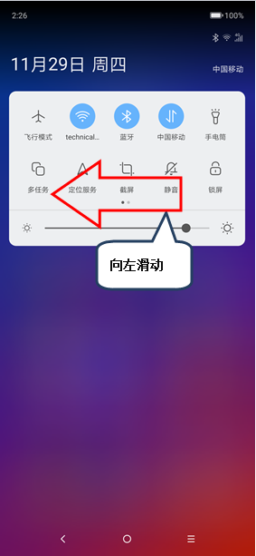联想z5s设置快捷开关教程