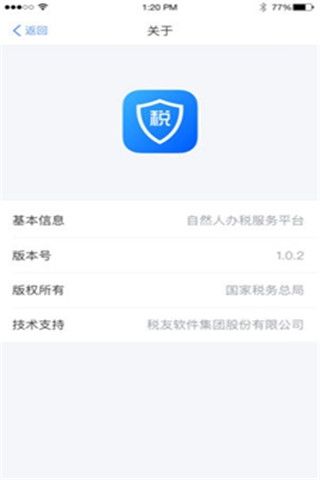 个人所得税app