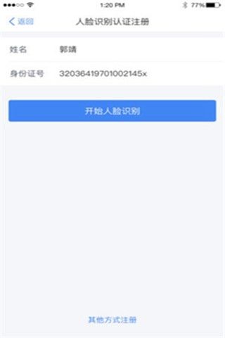 个人所得税app