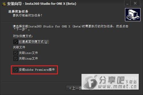 Insta360 Studio for ONE X mac版