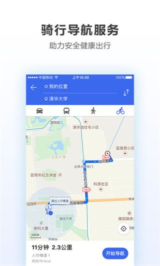 腾讯地图7.0版本