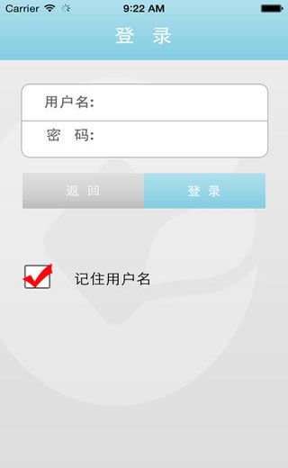 安徽农村信用社手机银行iOS版