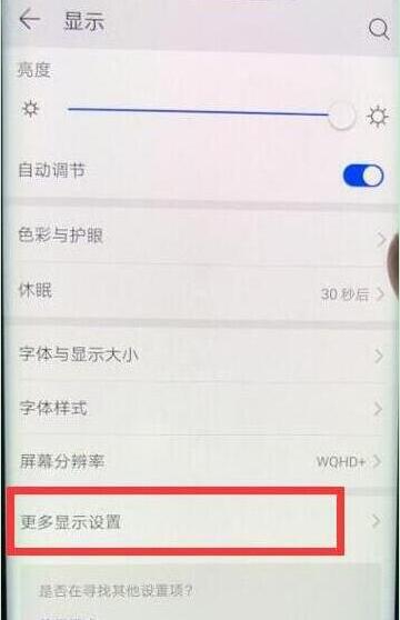 荣耀畅玩8A隐藏刘海教程