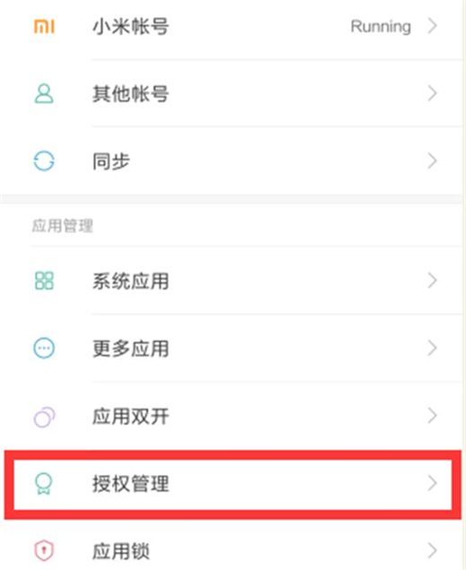 红米手机root教程