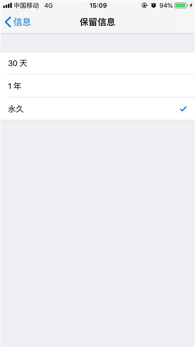 苹果手机设置短信保留时间教程