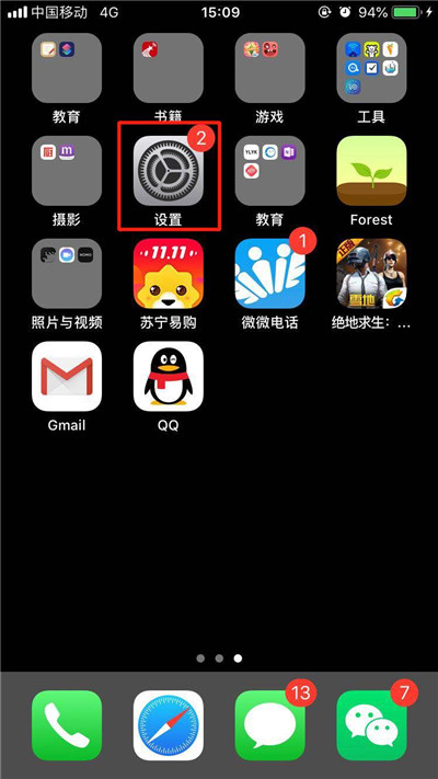 苹果手机设置短信保留时间教程
