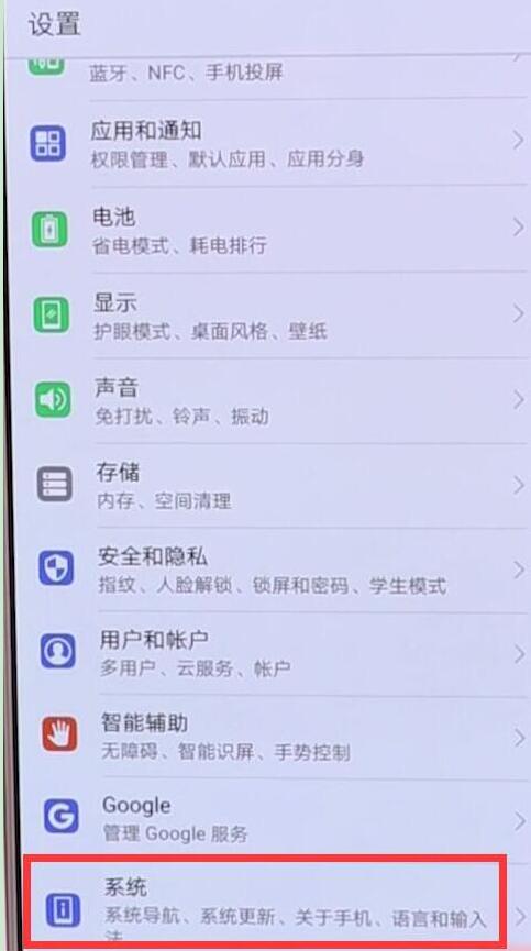 荣耀畅玩8A简易模式设置教程