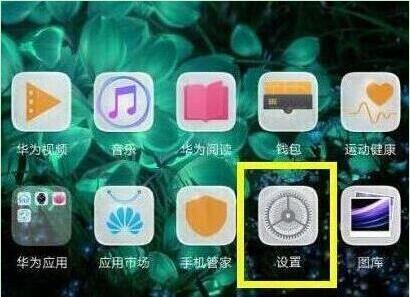 荣耀畅玩8A简易模式设置教程
